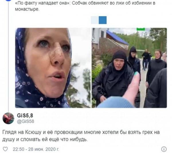 Реакция сети на «избиение» Ксении Собчак