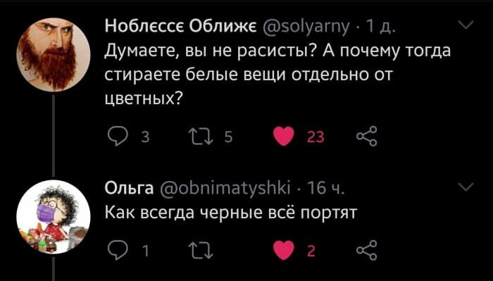 Авторский юмор из соцсетей и раздельные стирки