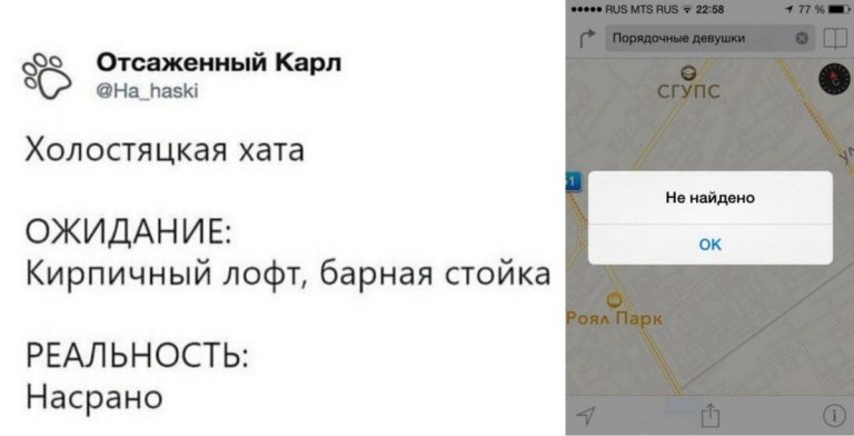 Будни и подводные камни холостяков, которые знакомы многим