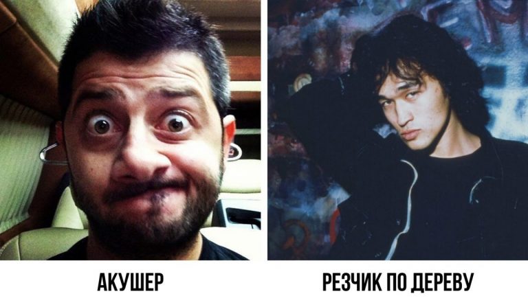 Кем бы были бы российские, музыканты и звёзды шоу-бизнеса, если бы они работали по профессии
