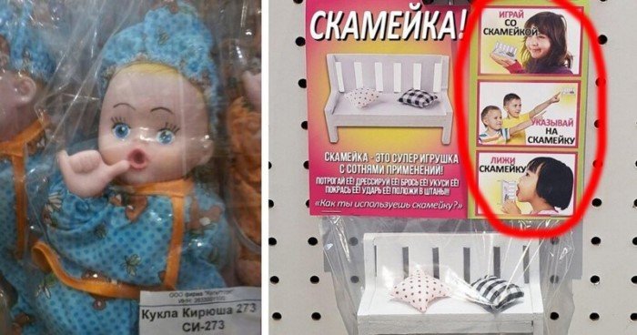 Игрушки, которые испытают на прочность психику ваших детей (20 фото)