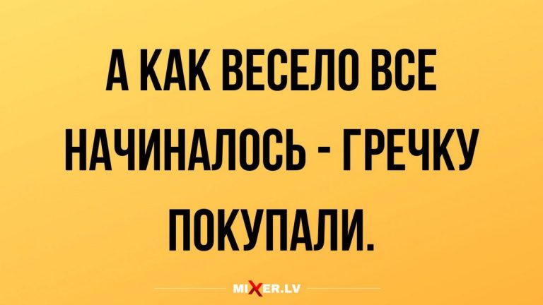 Анекдоты на вечерок и бодрый старт