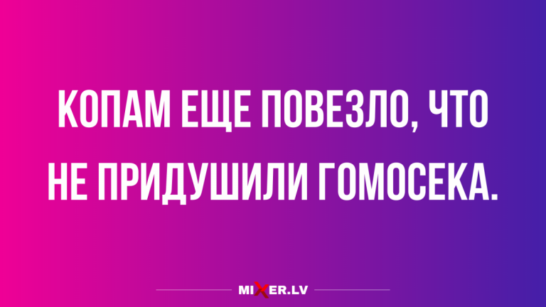 Анекдоты свеженькие и всё могло пойти совсем иначе