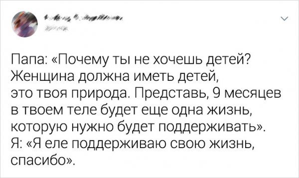 Подборка типично женского юмора в твитах