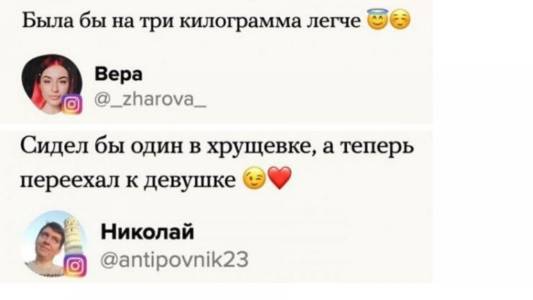 Переезд к девушке и отмена свадьбы, люди рассказали что бы они делали, если бы не коронавирус