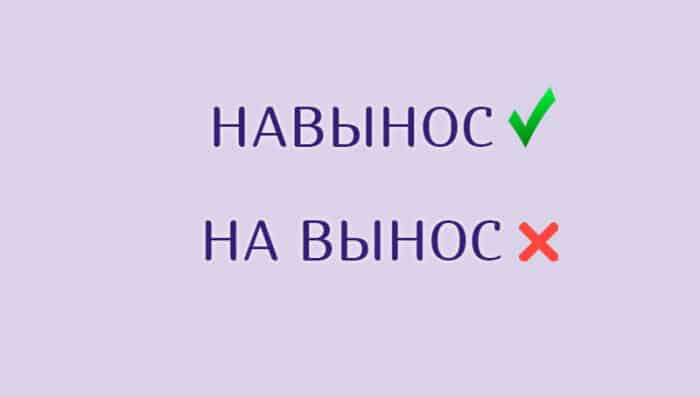 Коварные слова русского языка, в написании которых ошибаются даже отличники