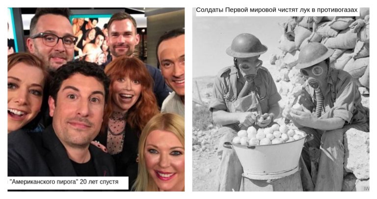 Реюнион «Американского пирога» и другие любопытные фото, запечатлевшие исторические моменты