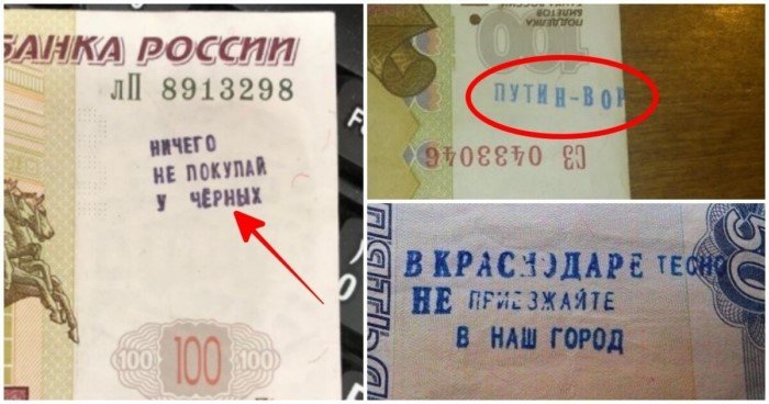 Деньги не пахнут, но разговаривают. Самые неожиданные послания на деньгах