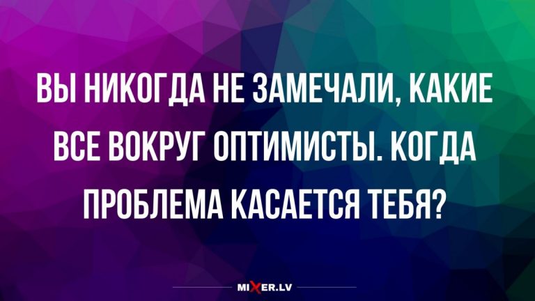 Юмор за день и все такие оптимисты вокруг