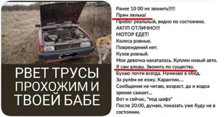 Убойные описания по продаже авто