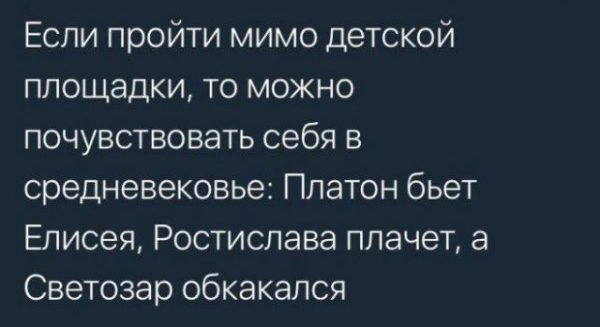 Шутки про «яжматерей» их детей и семейные отношения