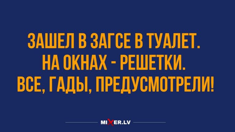 Юмор за день и предусмотрительный ЗАГС