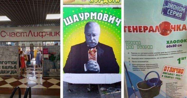 Как корабль назовешь так он и поплывет: сумасшедший креатив от реклащиков