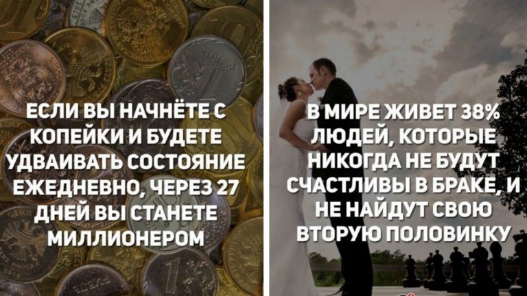 Как стать миллионером за 27 дней и ещё 20 удивительных фактов