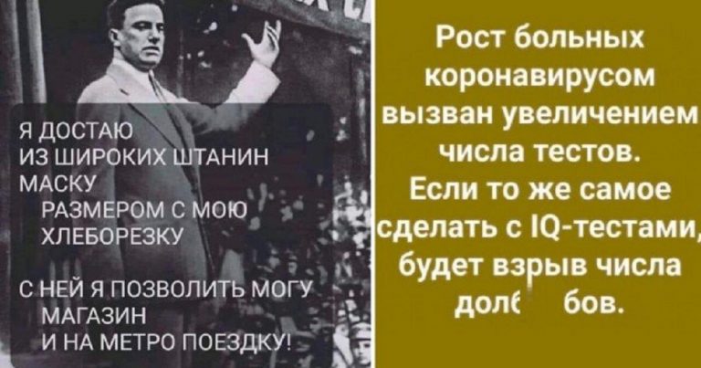 Хватит негатива, перед вами коронавируный юмор!