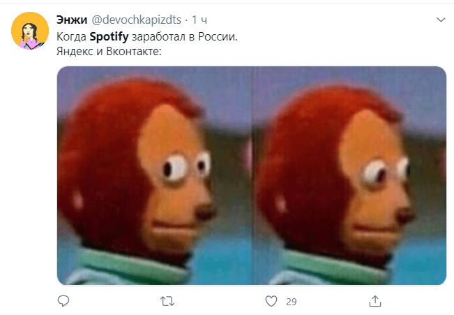Реакция пользователей интернета на запуск Spotify в России