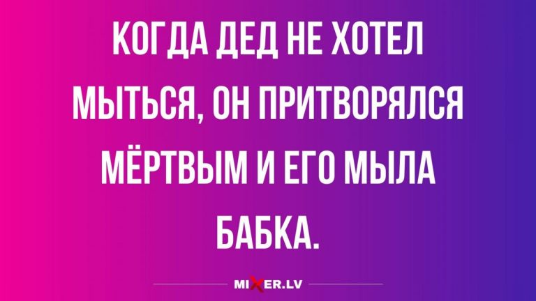 Юмор за день и дед с бабкой