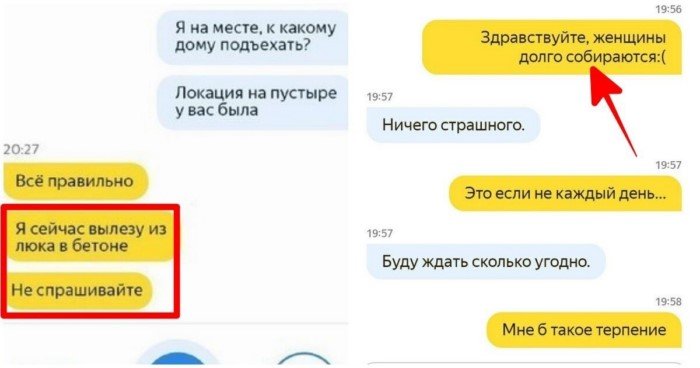 «Это я, Гоги, волосатые ноги» — убойные переписки с таксистами