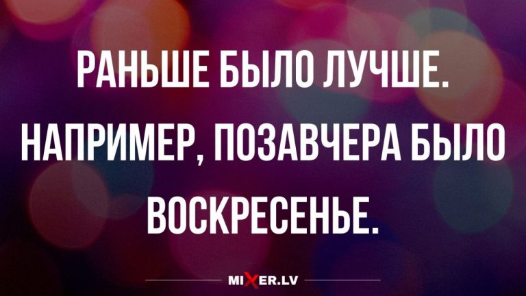 Юмор за день и раньше было лучше