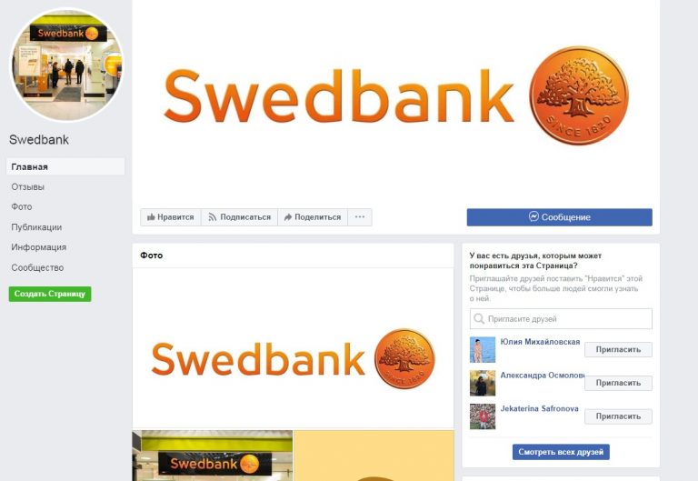 Кредит до миллиона евро: мошенники от имени Swedbank активизировались в интернете
