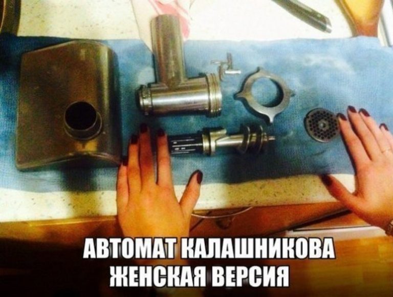 Фото приколы пятничные и женская версия Калашникова