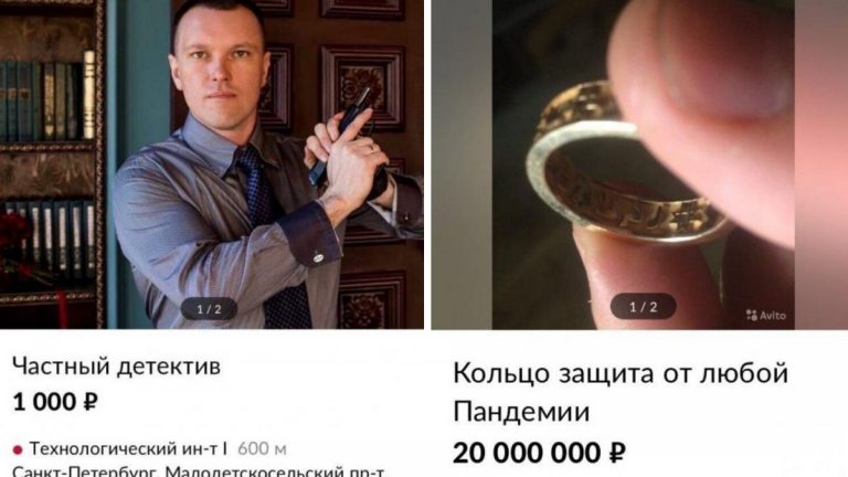 Крутые объявления из России и кольцо от пандемии