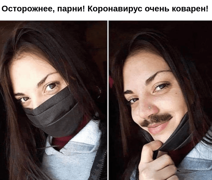 Этот коварный коронавирус и еще 30 других смешных и познавательных фото