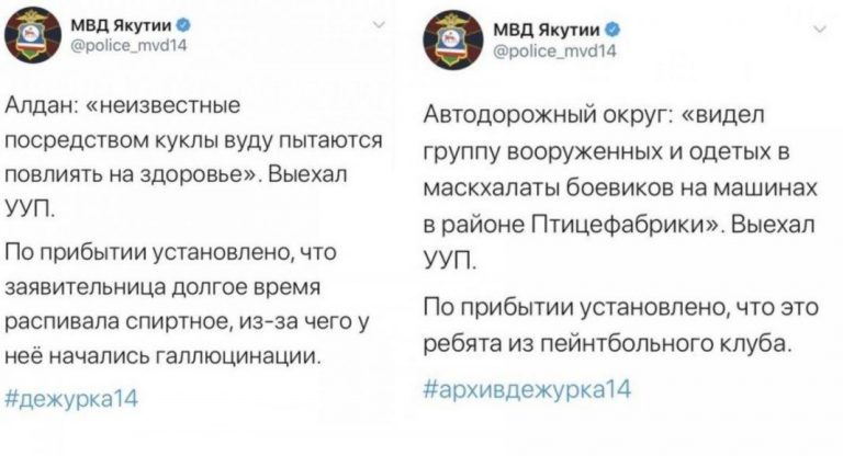 Криминальная Якутия: тёплые, ламповые правонарушения