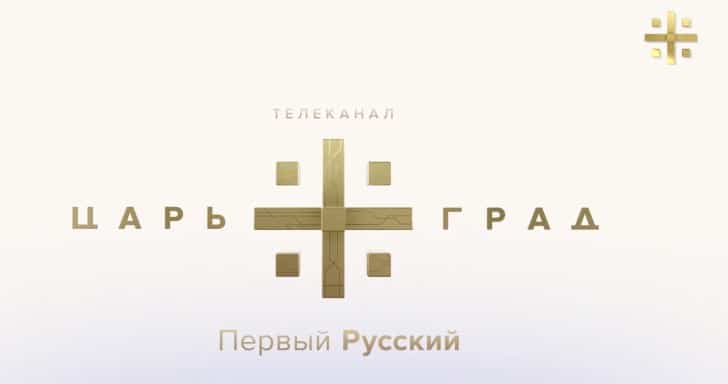 Аккаунт телеканала «Царьград», предлагавший геям покинуть Россию, заблокирован в YouTube