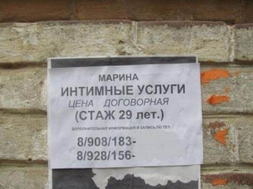 Короткое объявление