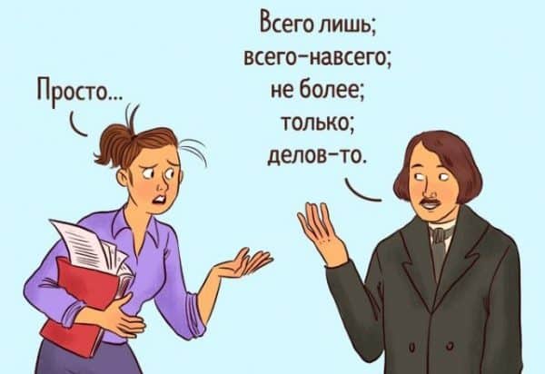 Классики помогают улучшить нашу речь (9 фото)