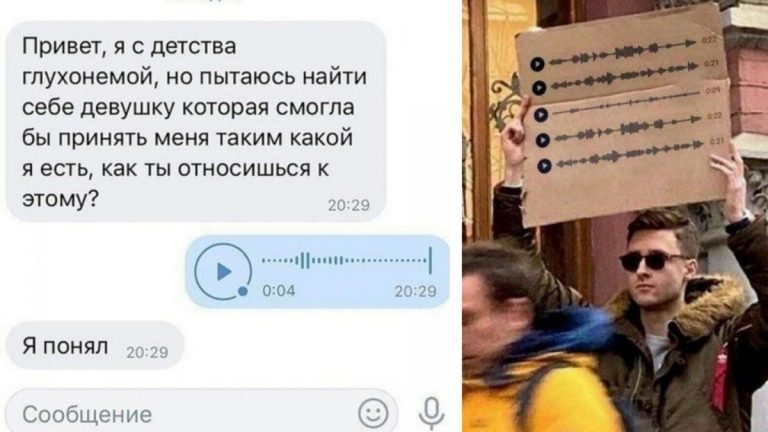 А руки вам зачем? Подборка приколов о голосовых сообщениях