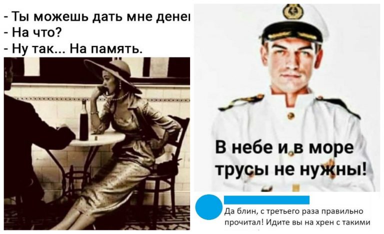 Нужны ли трусы в небе и другие шутки, мемы и приколы на любой вкус
