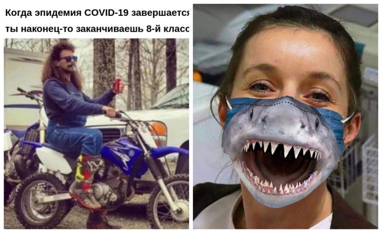 Думаешь видел все шутки про коронавирус? Да у нас мемы свежее, чем твоя маска!