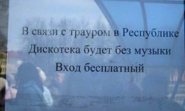Россия, что ты делаешь, ахаха, прекрати (15 фото)