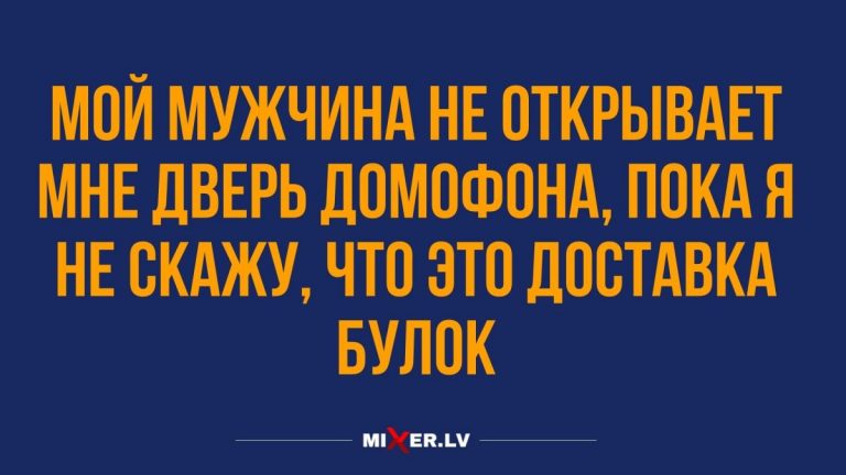 Юмор за день и доставка булочек