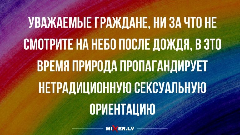Анекдоты и юмор в субботу и радуга повсюду