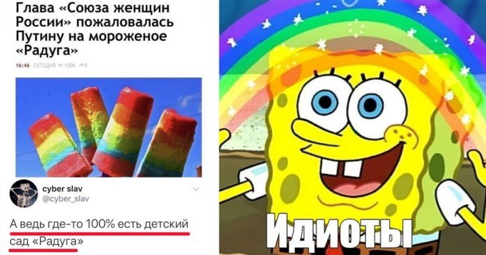 Запретить радугу: реакция соц сетей на запрет радужного морожка