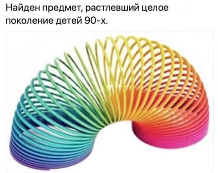 Мемы с приколами из сети и предмет растливший целое поколение