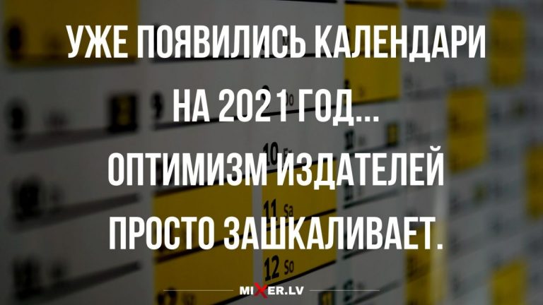Юмор за день и оптимизм издателей