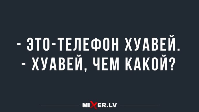 Юмор за день и так себе телефон