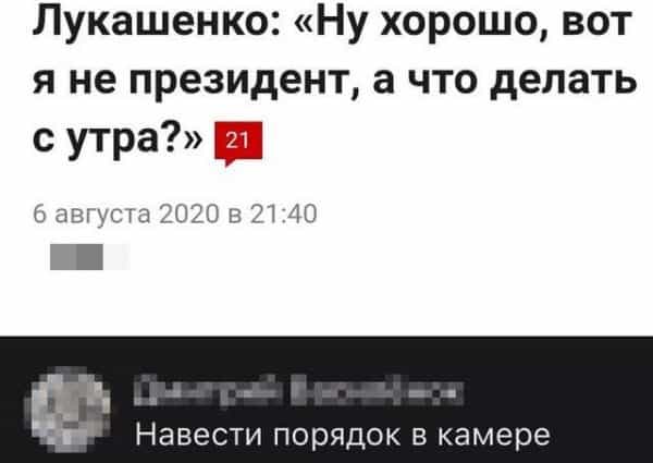 Шутки и приколы про выборы в Белоруссии