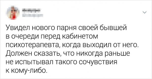 Люди вспоминают о бывших и всем, что с этим связано (18 фото)