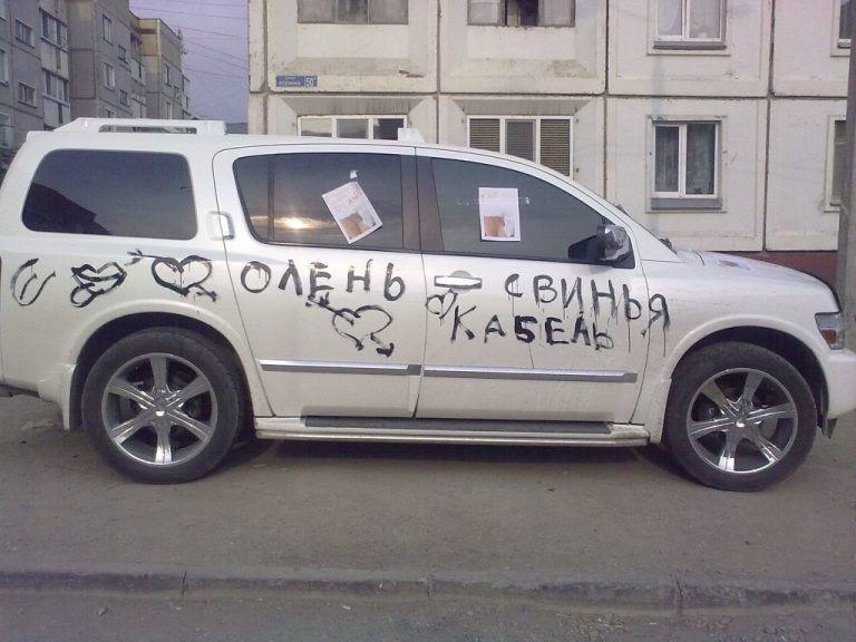 А нечего изменять было — подборка изощренной автомобильной мести