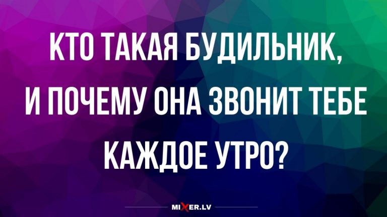 Юмор за день и какая такая будильник?