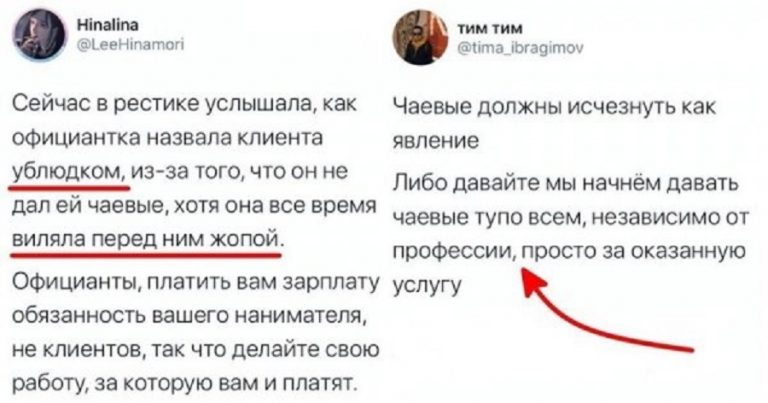 А то могут и в тарелку плюнуть: давать официантам чаевые, или ну их?