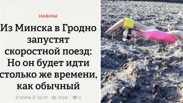Беларусь до всего вот этого: самоирония и картошка