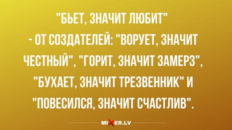 Юмор за день и бухает, значит трезвенник