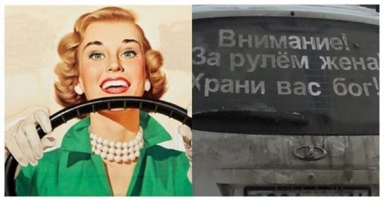 Девушка за рулем: динамит или аккуратный водитель?