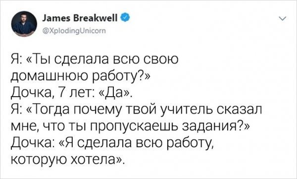Шутки детей отца четырех дочек (16 фото)